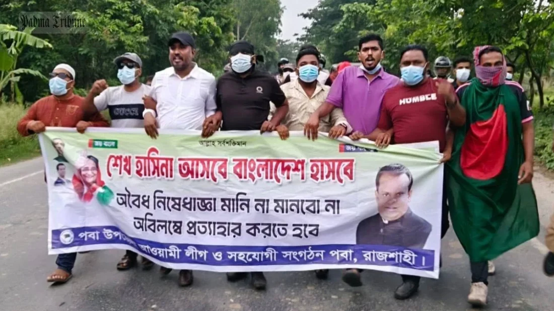 রাজশাহীতে আওয়ামী লীগের বিক্ষোভ মিছিল