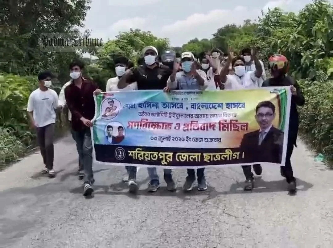 শরীয়তপুরে সড়কে ছাত্রলীগের মিছিল