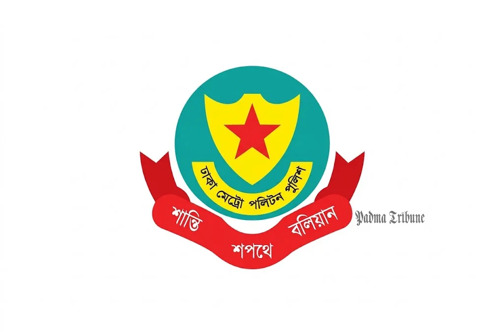 ডিএমপির ১১ কর্মকর্তার রদবদল