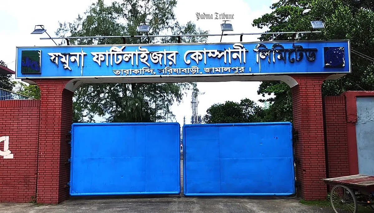 যমুনা সার কারখানায় ফের অচলাবস্থা
