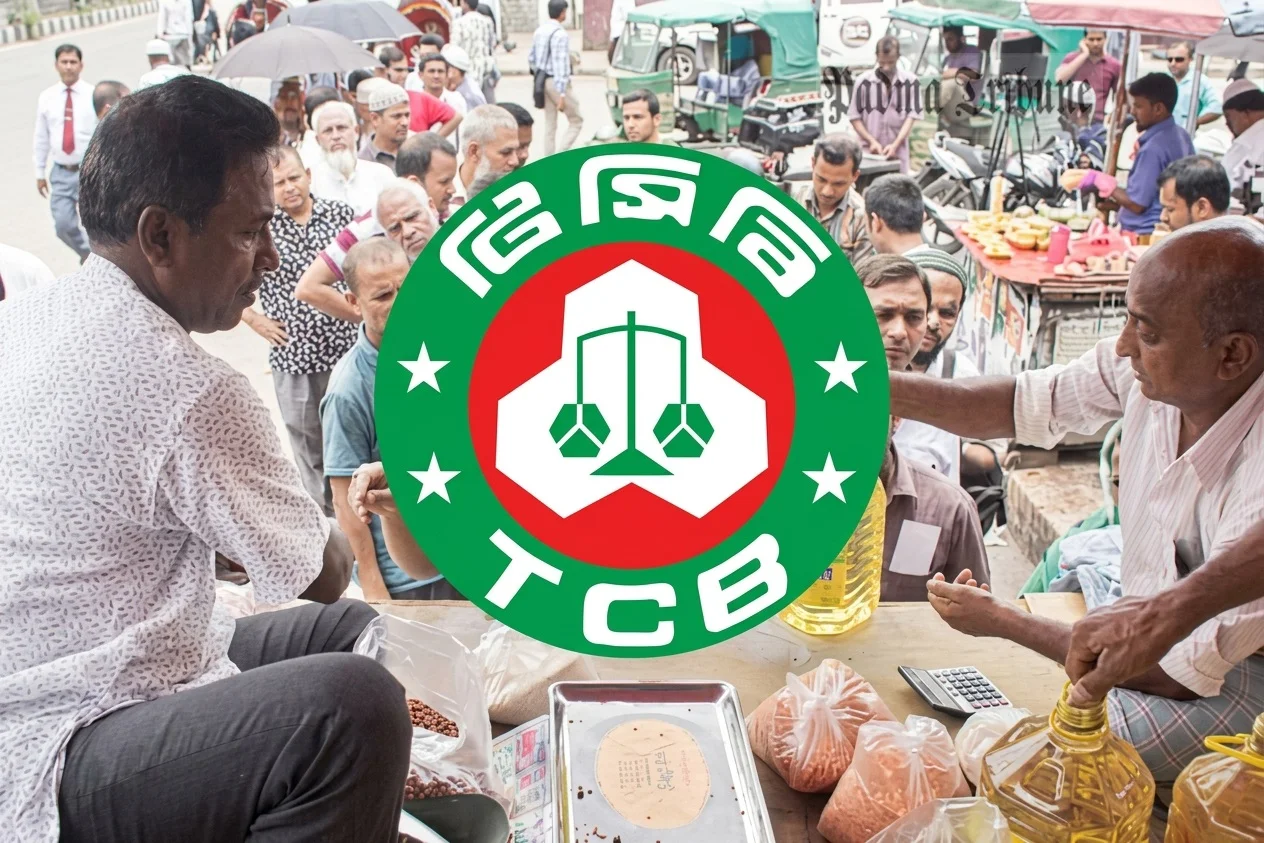 টিসিবির ২৪ পণ্যের মূল্য তালিকা, বাস্তবে কত দাম?